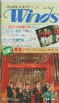 VIDEO MAGAZINE FOR BRASS 1989,/09(Vol.4)